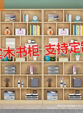 书整柜墙书架书橱物架落地简置约收儿童书房LWY靠墙书本纳储物柜实木