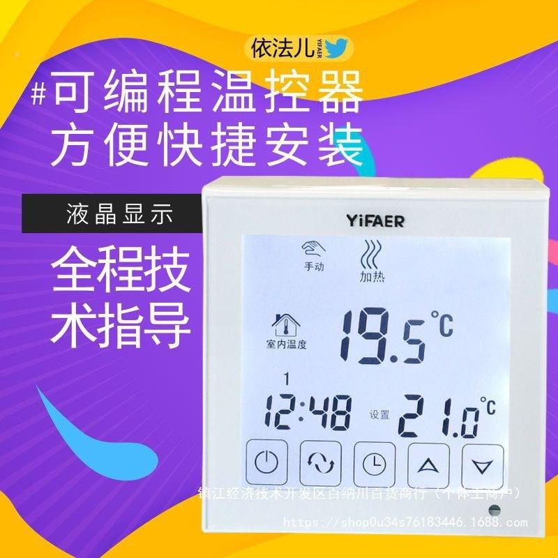 依法儿YFiAR智能壁挂炉E温控器全有线地暖温控器温无品牌/控器自