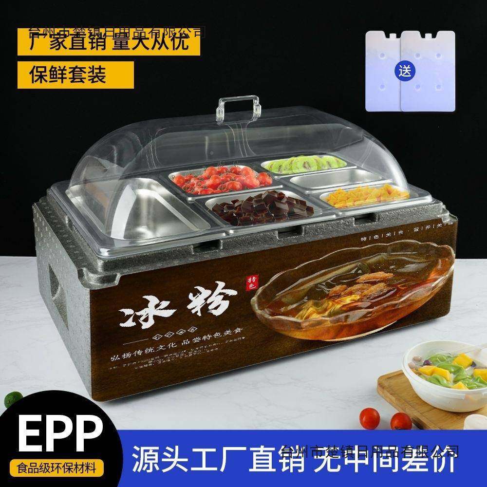 配料盒网红加多格冰粉果摆摊冰保鲜子930盒子水保冷保温箱带透明