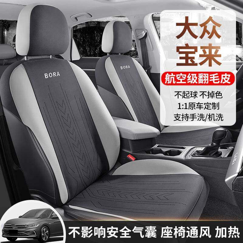 大众来专用汽车座套翻毛皮椅四宝季通全用IMA包围坐垫透气马鞍垫,标准件/零部件/工业耗材,车间地垫,淘宝优惠券,粉丝福利购,淘宝优惠卷