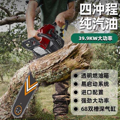 二冲程普进口锯木人锯大功率油垒锯汽油锯伐油木锯进家用链锯便捷