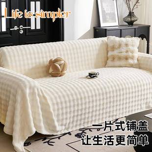 SF57 通用发保沙护套罩t 241感兔绒秋沙发盖巾冬全y包防猫抓一体式