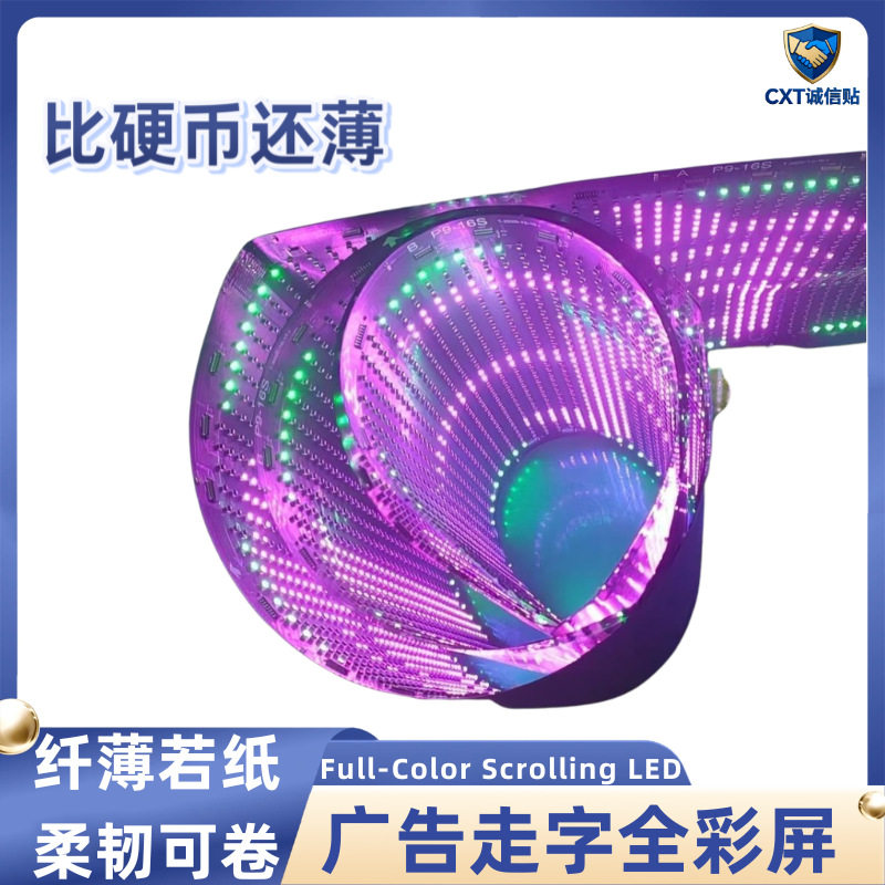 LED全彩柔性显示屏 P9软屏超薄室内外通用商显柔韧可弯折门头活动