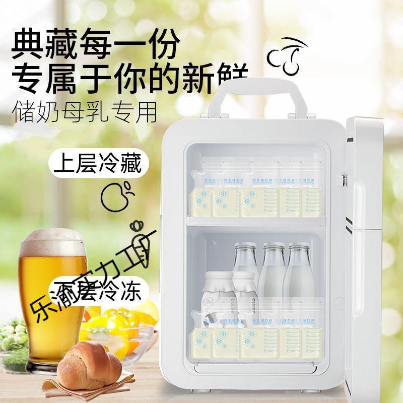 母乳储奶小存冰迷手你提宝宝奶382保鲜冷冻冷藏箱小冰柜