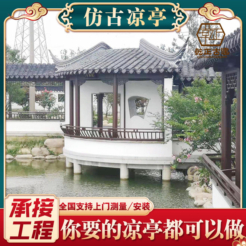 乾正木雕中式仿古实木凉亭户外樟子木长廊庭院花园亭子碳化木凉亭