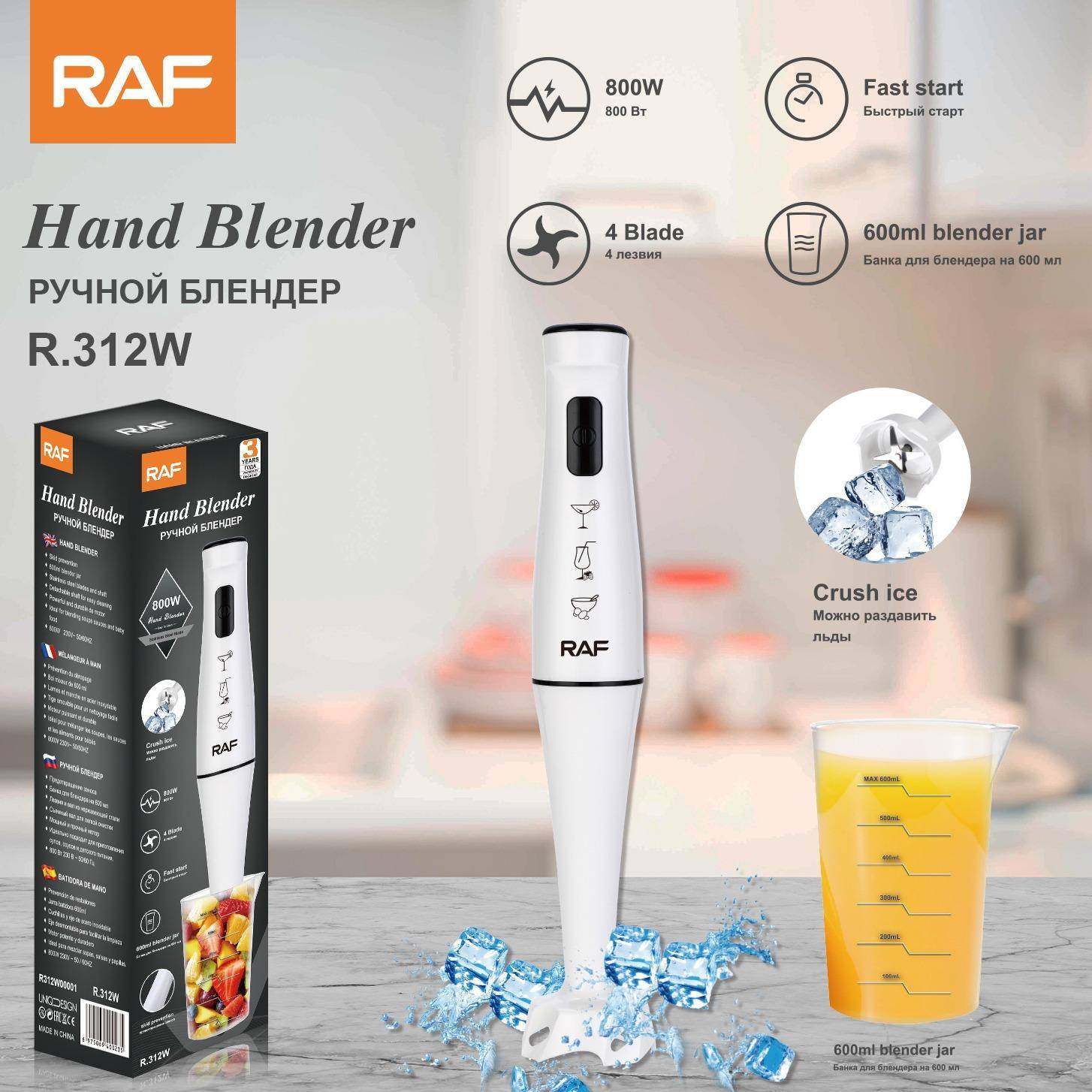 RAF欧规手持搅拌机电动搅拌棒家用多功能辅食机料理棒单棒带杯,纺织面料/辅料/配套,纺织机械配件,淘宝优惠券,粉丝福利购,淘宝优惠卷