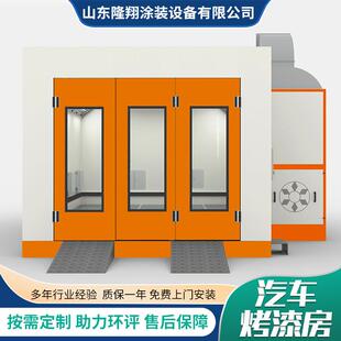 漆雾处理汽车烤漆房设备全套汽车喷烤漆房涂装房汽车烤漆房