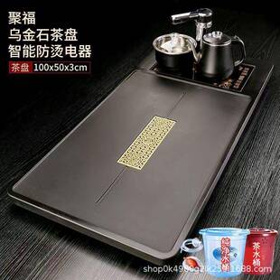亿唐家用整块乌金石茶盘套装嵌入式全自动防烫电磁炉一体式泡茶台
