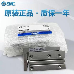 15Z 40Z MXH16 30Z 25Z 20Z 10Z MXH20 MXH10 SMC滑台气缸MXH6