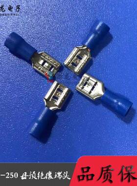 FDD2-250母预绝缘冷压端头母接线端子插簧蓝色护套1000只/包