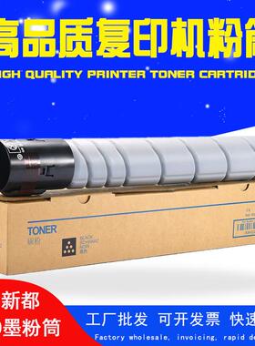 适用新都N610粉盒圣度SindohN611墨盒N612N613打印机墨粉MF2083