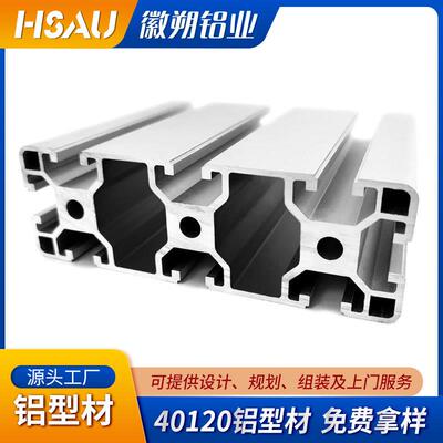 40120铝型材雕刻机台面板输送线工业流水线40120铝型材