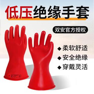 双安低压绝缘手套2.5kv电工带电作业防电超薄耐用5KV橡胶绝缘手套