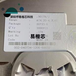 6丝印17R双灯指示充电芯片SC9017R 3000 个富满SC9017SOT23