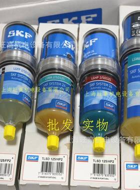 现货SKFTLSD250/WA2机电驱动单点润滑器TLSD125/WA2自动注油器