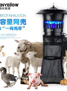 格林盈璐养殖场灭蚊灯农用灭蚊器养猪场养牛场吸蚊器GM950