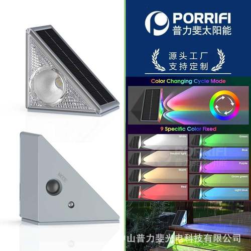 太阳能庭院户外台阶灯楼梯灯防水LED暖光RGB双模式直销