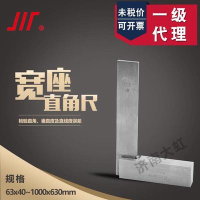 成量宽座角尺不锈钢直角尺拐角量具高精准度成量宽座角尺