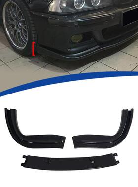 适用于1997--2004款宝马E39M5前铲前唇3段式PP材质