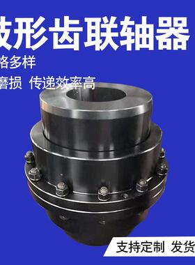 鼓型齿式传动轴GIICL鼓形齿联轴器内齿外齿冷床起重运输连轴器