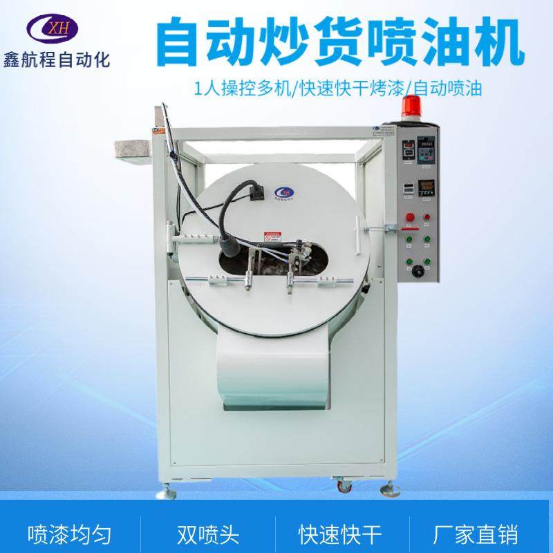 自动化喷油炒货机玩具五金电子电器快干喷漆机设备,纺织面料/辅料/配套,纺织机械配件,淘宝优惠券,粉丝福利购,淘宝优惠卷