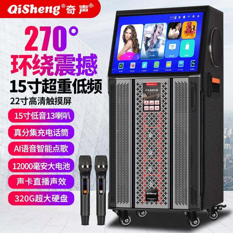 奇声广场舞音响带显示屏幕超大屏五分频拉杆移动KTV点歌家用视频,纺织面料/辅料/配套,纺织机械配件,淘宝优惠券,粉丝福利购,淘宝优惠卷