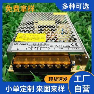 供应200W12V24VLED开关电源灯箱软膜展柜专用纯静音