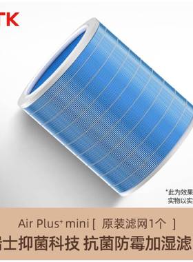 ZTK无雾加湿器滤网（无异味）A3A4加湿滤芯配件除菌静音