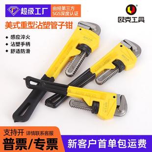 欧克快速管钳子12寸14寸管子钳重型管钳手动水管钳美式沾塑24寸