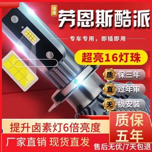 适用于04-12款现代劳恩斯酷派汽车前大灯led远光灯近光灯雾灯高亮