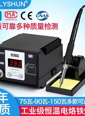 凯利顺936D电烙铁大功率焊台维修家用焊接可调温恒温电洛铁焊锡枪