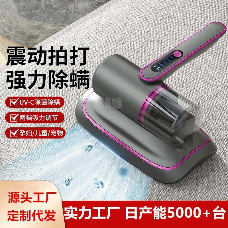 床上无线除螨仪手持紫外线杀菌机家用小型吸尘器除螨床铺吸猫,纺织面料/辅料/配套,纺织机械配件,淘宝优惠券,粉丝福利购,淘宝优惠卷