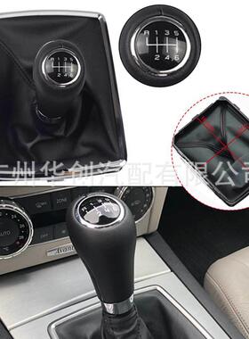 适用于奔驰W204W207A207W212手动挡汽车变速杆排挡套一体排挡头