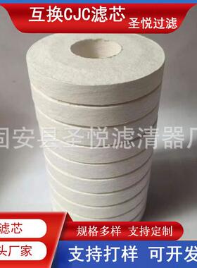 PA5600322CJC滤芯工业设备滤油机滤芯A15/25型号油除杂质
