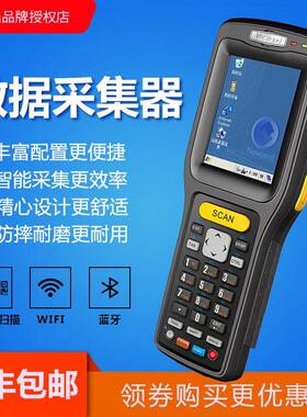 新大陆NLS-PT30/3000一二维便携式数据采集器条码扫描枪盘点机