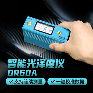 东如DR61光泽度仪石材测光仪器油漆表面亮度表大理石光亮测试