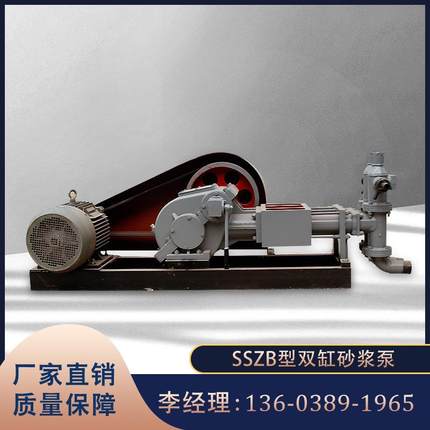 双缸双液砂浆泵混凝土注浆机SZB70/8型砂浆泵水泥砂浆注浆泵
