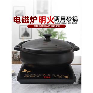 电磁炉明火两用砂锅商用大号火锅煲汤家用康舒耐高温煮粥沙锅