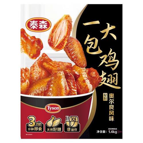 泰森奥尔良鸡翅中翅根1.4kg