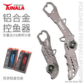 CNC铝合金可折叠控鱼器路亚钳 微物巨物一件通用 防海水腐蚀