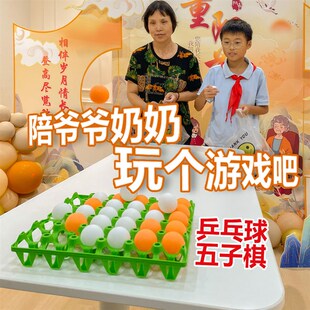 重阳节游戏创意道具社区幼儿园尊老敬老活动互动打卡拍照装饰活动