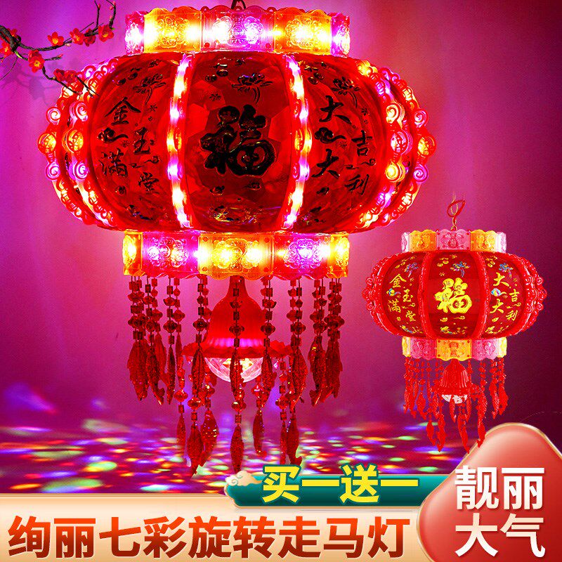 2023新年七彩走马灯笼led水晶电动旋转春节红灯笼大门口阳台一对