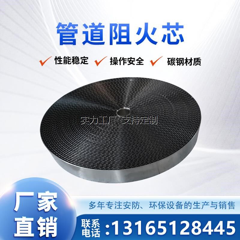 定制阻火芯加厚耐高温阻火片阻火网阻火盘圆形管道阻火圈除尘阻火