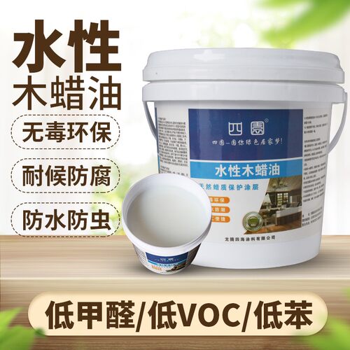四圆水性木蜡油擦色实木家具透明木头漆上色翻新室内外水性漆防腐