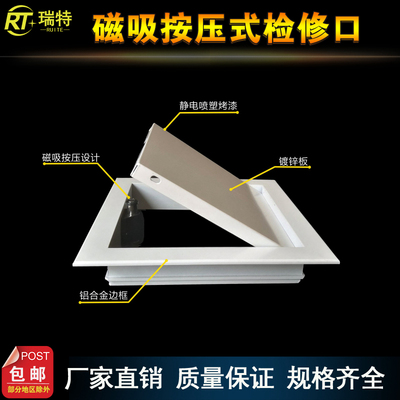 铝合金磁吸按压式管道检修口墙面维修口卫生间下水管道检修口盖板