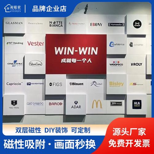 淘磁家公司企业PVC文化墙定制设计磁吸可更换书写照片员工展板