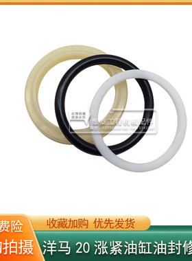挖土机配件洋马VIO17 20履带支撑涨紧油缸总成涨紧器油封修理包