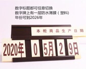 货架 手动商店酒店显示新鲜双面商场 生产日期牌展柜销售翻页台式