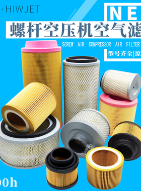 螺杆空压机空气滤芯 空压机空气滤清器 保养耗材 螺杆机风格 空滤