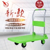 兴锋平板车推车货折叠手推车搬运车拖车小推车拉货小拉车轻便塑料